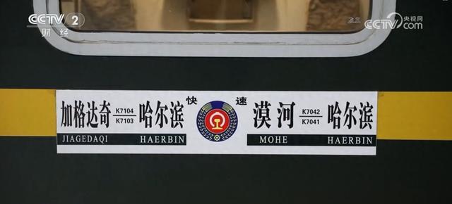 从“观光式”到“沉浸式”文旅转变 “列车+文化+体验”助力冰雪经济热力全开