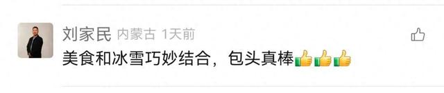 太萌了！包头新地标→