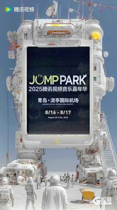 跟着演出游青岛！本周末，华晨宇、大张伟、李宇春、毛不易……都在青岛开唱