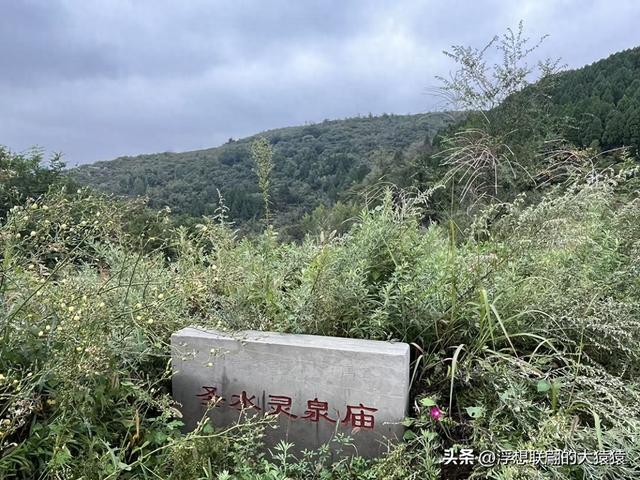 章丘胡山里的圣水灵泉庙，我都找着路线了，却近在咫尺未能抵达