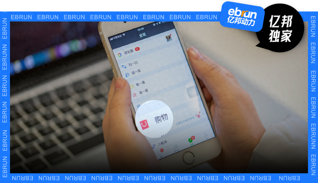 下架京东，微信购物入口给阿里还是小店？