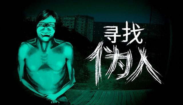 闹鬼房间攻略（半夜陌生人敲门玩完这款游戏）