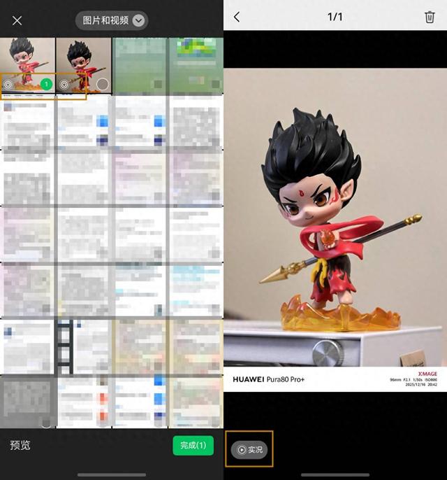 手机怎么发长视频到微信朋友圈（鸿蒙版微信聊天记录迁移攻略请收好）