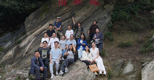 “跟着名家去旅行·蒙山文化高峰论坛”在蒙山成功举办