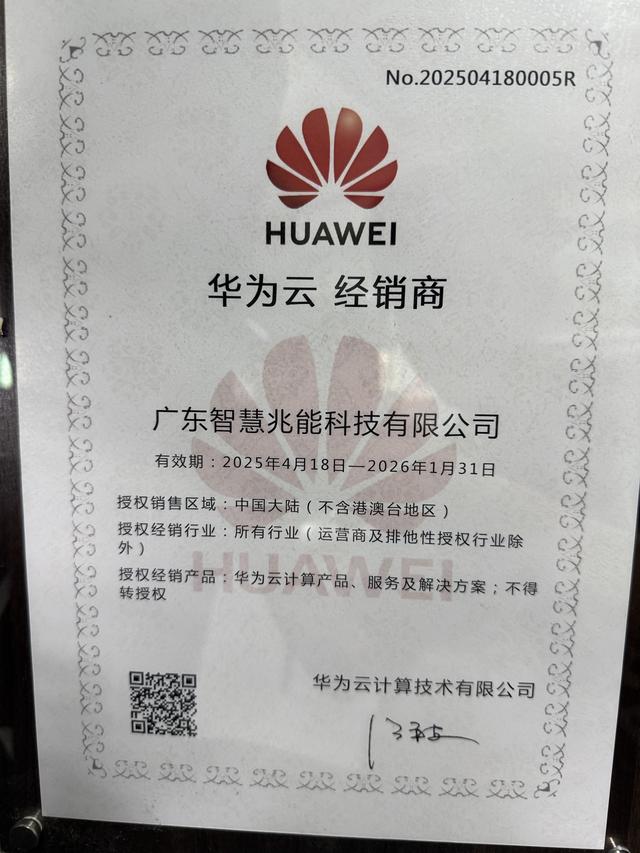 信息披露 第23页