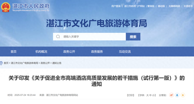 就在家门口！今年内，湛江每个县市区都有四星级酒店！你期待吗？
