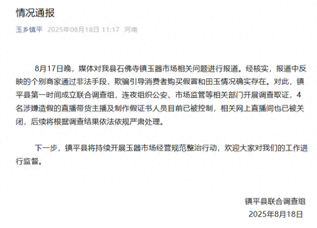 央视曝光，全是演的！官方通报：涉案人员已被控制