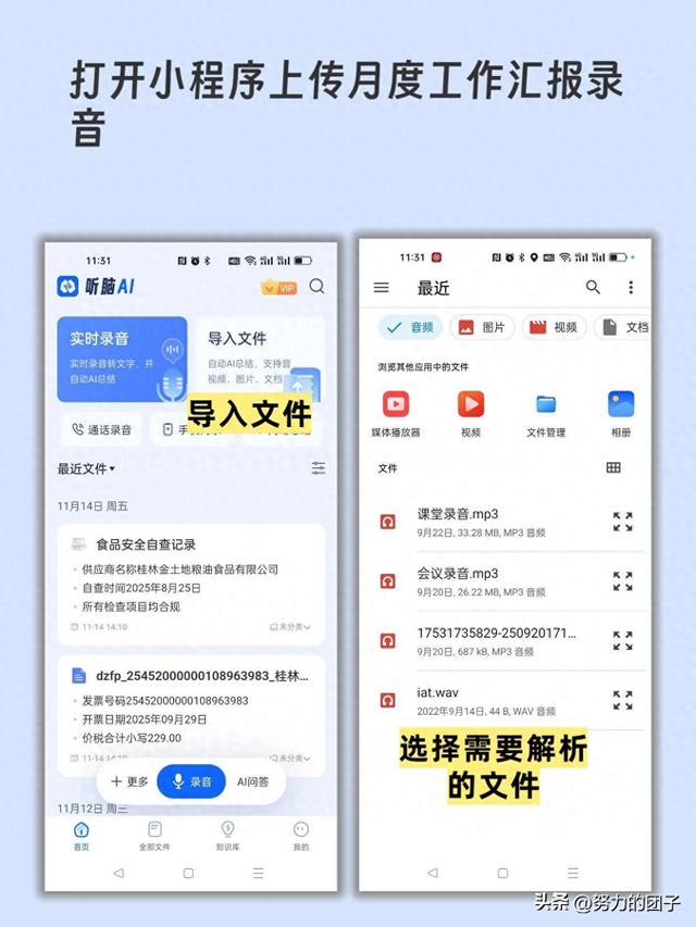 最优化会议（黑科技AI加持会议流程优化竟能做到快准稳无压力）