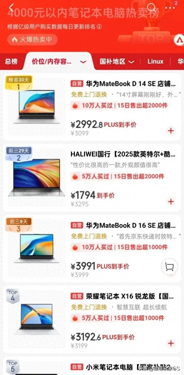 2500预算能买到的最高性价比轻薄本，现在可能是啥样？