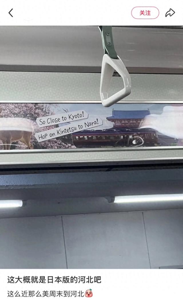 日本人有自己的河北