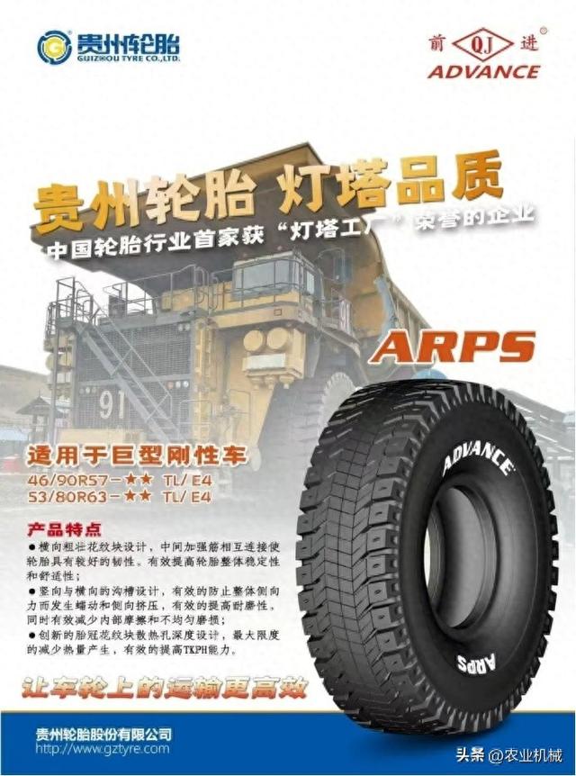 灯塔之光——贵州轮胎工程巨胎的工业4.0创新之路