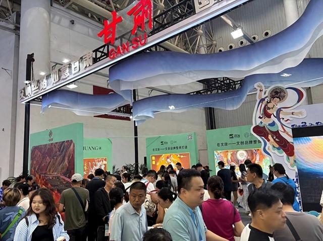 甘肃省文旅厅组织重点文创企业参加2025中国文化旅游产业博览会