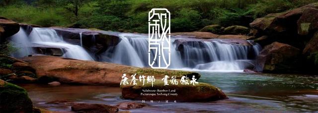 国庆中秋跟着谭晶游叙永——画稿溪