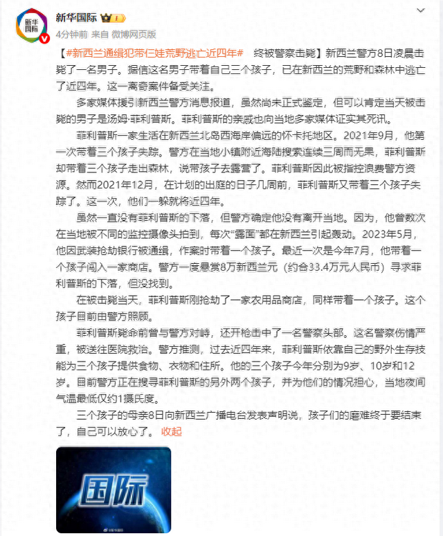 婴儿森林逃脱游戏攻略（新西兰通缉犯带仨娃荒野逃亡近四年）