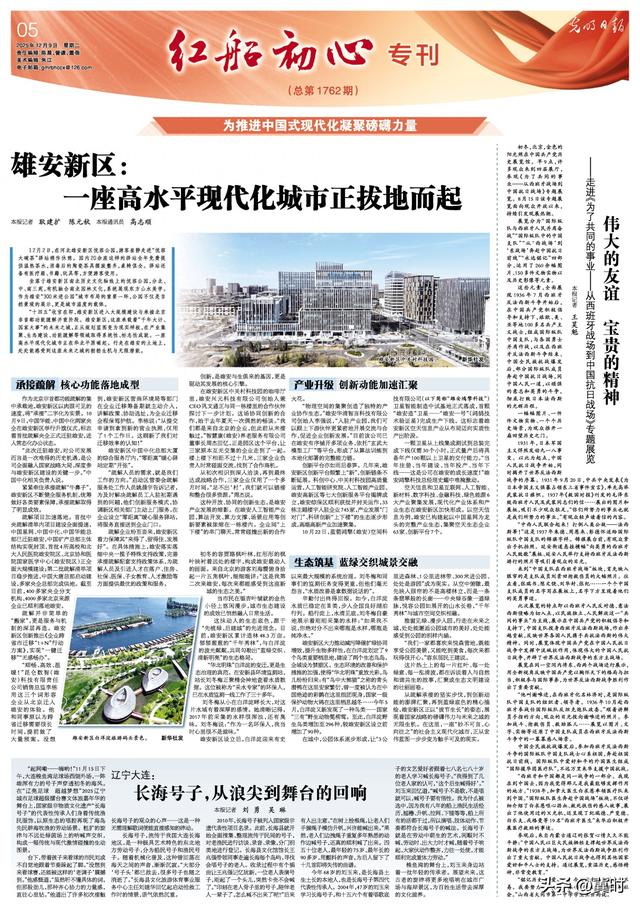 雄安新区：一座高水平现代化城市正拔地而起