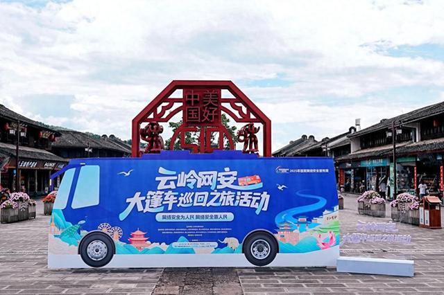 百年侨乡古韵邂逅网络普法新风 “法润彩云南”网络普法走进腾冲和顺古镇