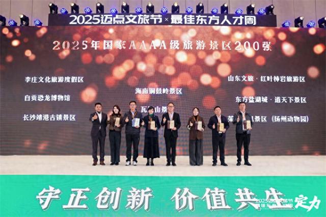 洪雅瓦屋山景区入选“2025年国家AAAA级旅游景区200强”