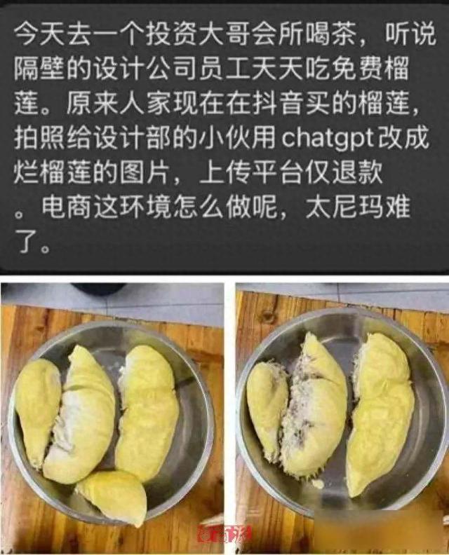 民宿桌裂缝竟是AI造，房东索赔被揭穿，真假难辨谁买单？