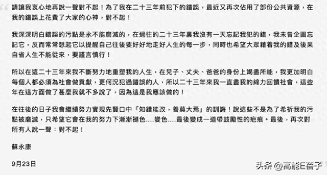 网传苏永康和靓女缠绵十指紧扣？曾因涉毒被抵制，助手表示没回应