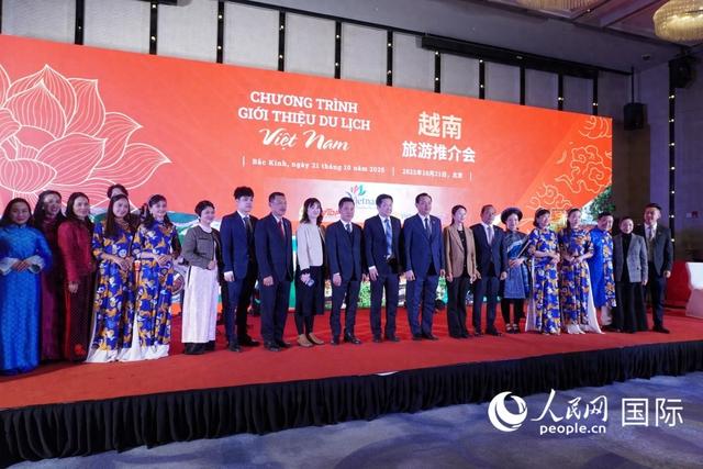 2025越南旅游推介会在京举行