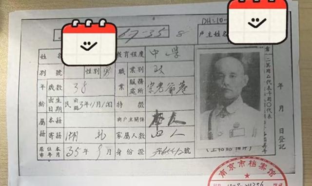 好听的两个字古风网名（在南京民国户籍卡里）