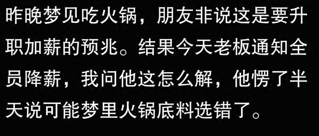 女人梦见吃东西好不好是什么意思预兆（你听过最离谱的解梦说法是什么网友梦到吃饺子要发财）