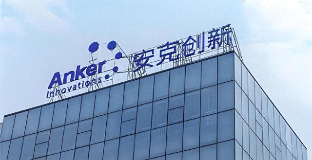 安克创新：出租屋起步靠充电器全球第一，2024年给员工发8亿奖金