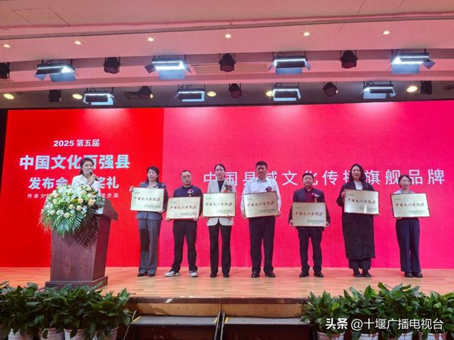 再添“国字号”荣誉！房县入选“中国文化百强县”