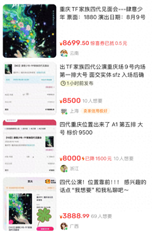 演唱会“黄牛”的暴利游戏：0.5秒锁票碾压人工，单场收入超50万｜封面头条