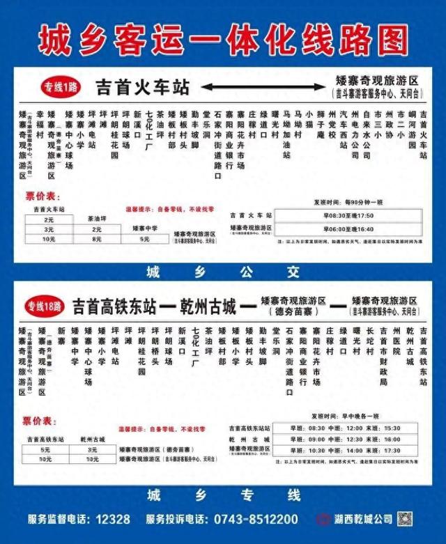 国庆去矮寨！交通住宿全攻略，让你出行不迷路！