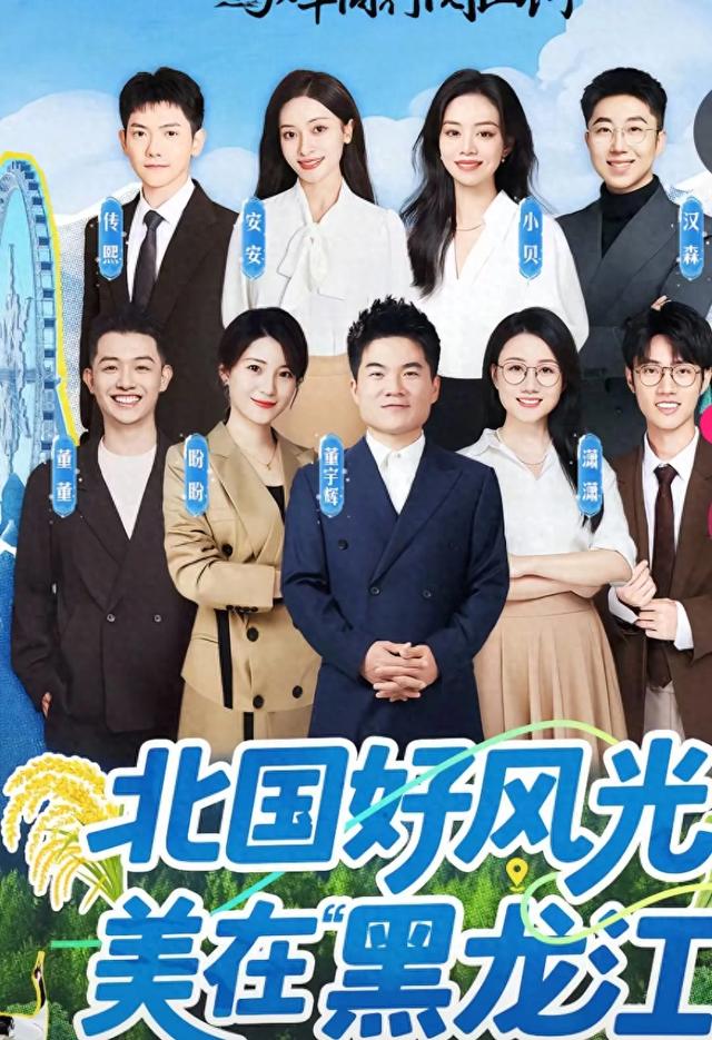 阅山河黑龙江行董宇辉收获大，见了迟子建老师，又有驯鹿意外造访