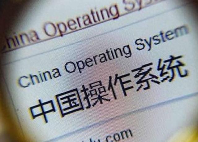 操作系统国家队亮剑：兼容730万软硬件，支持国产CPU、GPU