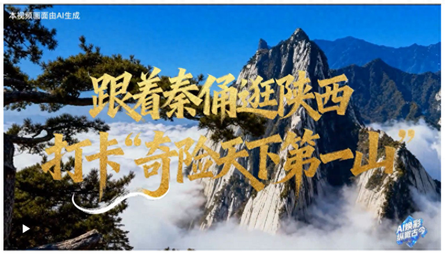 跟着秦俑逛陕西 ｜ 打卡“奇险天下第一山”