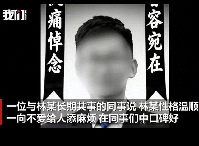 厦门银行跨年聚餐酿悲剧！行长被免职	，家属一句话太让人心疼