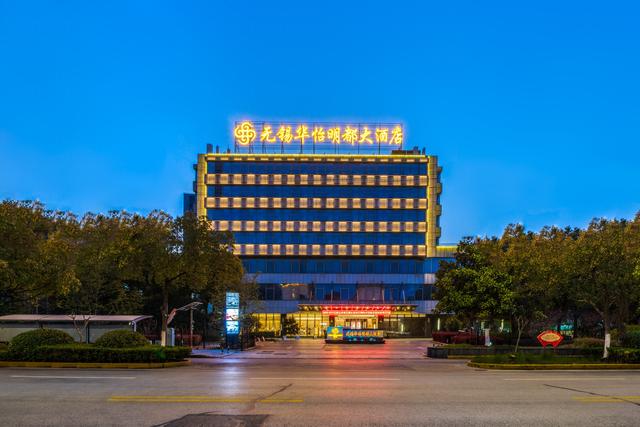 蠡湖畔的艺术商务新地标：华怡明都获评“必住酒店”后的升级之路