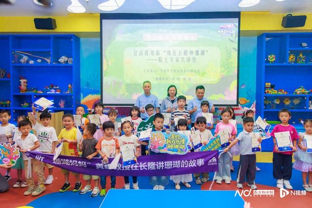 长隆飞船乐园开展第六个“全国珊瑚日”主题活动