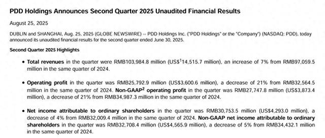 拼多多2025年Q2业绩财报电话会议纪要（含QA）