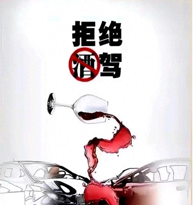 交警提醒：无证酒驾、隔夜酒驾，全部取缔！喝酒不开车