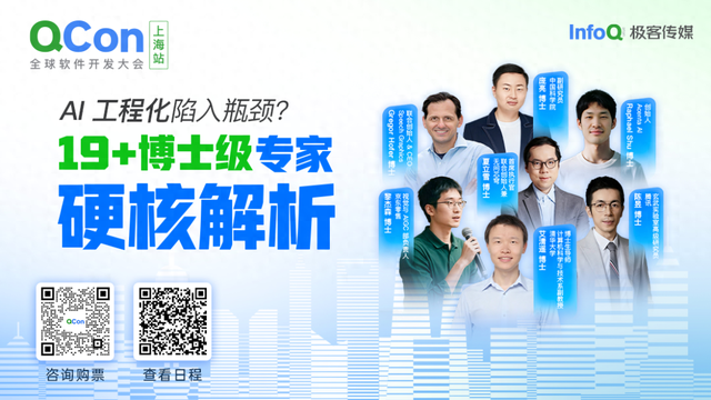 阶跃星辰语音模型负责人杨学锐确认出席 QCon 上海，分享从语音表征到模型架构的端到端语音模型实践
