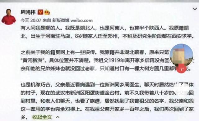 360创始人周鸿祎先生，祖籍到底是黄冈还是武汉呢？