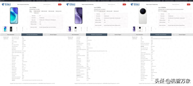 天玑9500+OriginOS6+200MP主摄 vivo X300系列三机现身中国电信网站