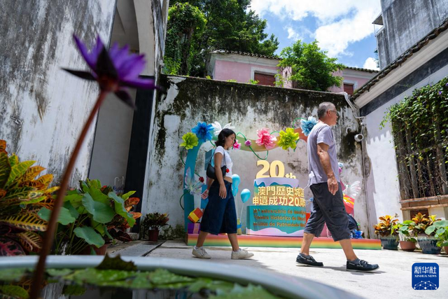 每日一词 | 澳门历史城区 Historic Center of Macao