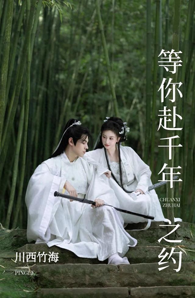 【汉服寻仙记 | 川西竹海最全拍照攻略！解锁电影感古风大片】