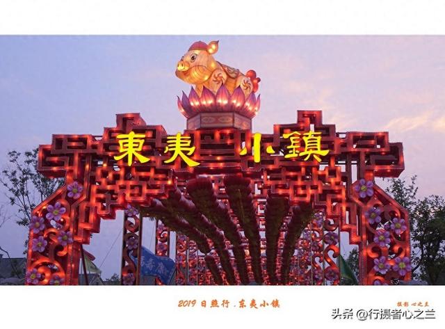 山东行游影记（94）—日照东夷小镇（一）