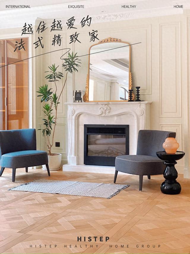 居家家是哪个国家的品牌（French Home越住越爱的🇫🇷法式精致家）