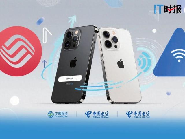 三家电信运营商正为苹果eSIM忙碌，iPhone17或成国内首款无卡槽手机