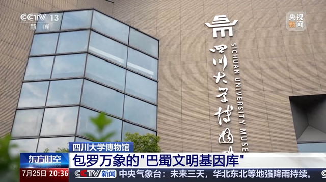 这座博物馆像一部西南“百科全书”，里面有些啥宝藏？
