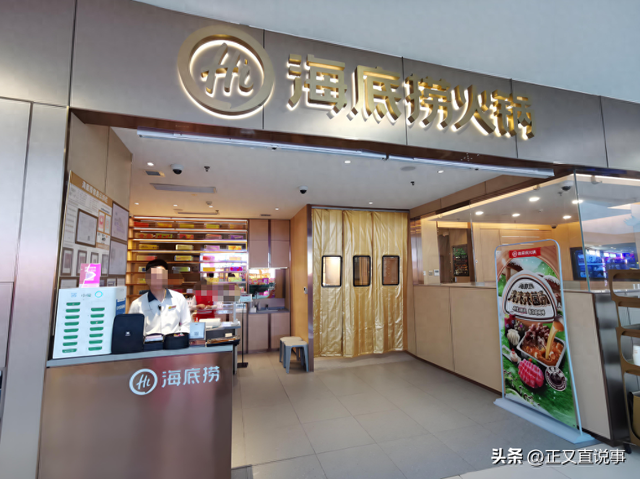 女子点海底捞外卖被骂续：店铺停业 经理登门道歉，原因曝光引争议