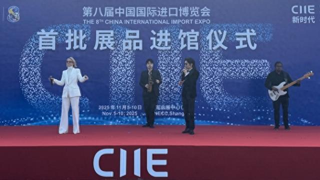 远道而来的这些全球新品，马上将要在第八届进博会揭开“盖头”了