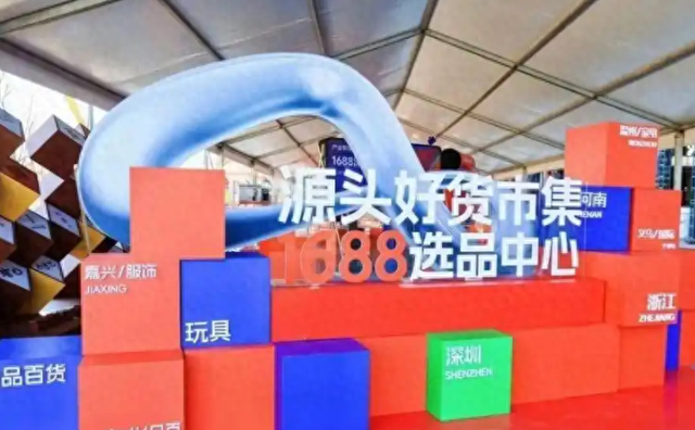 14天拿样！1688 AI破解中小商家痛点，找厂堪比点外卖